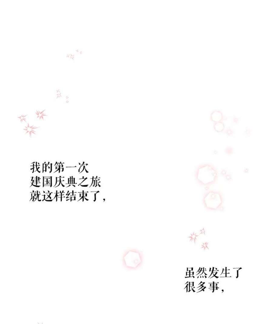 大魔法师的女儿免费观看漫画,54.精魄魔法 96图