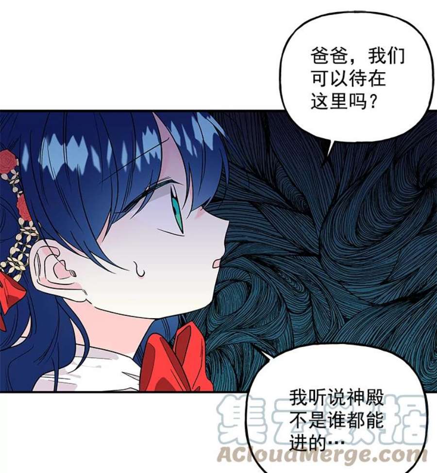 大魔法师的女儿免费观看漫画,54.精魄魔法 9图