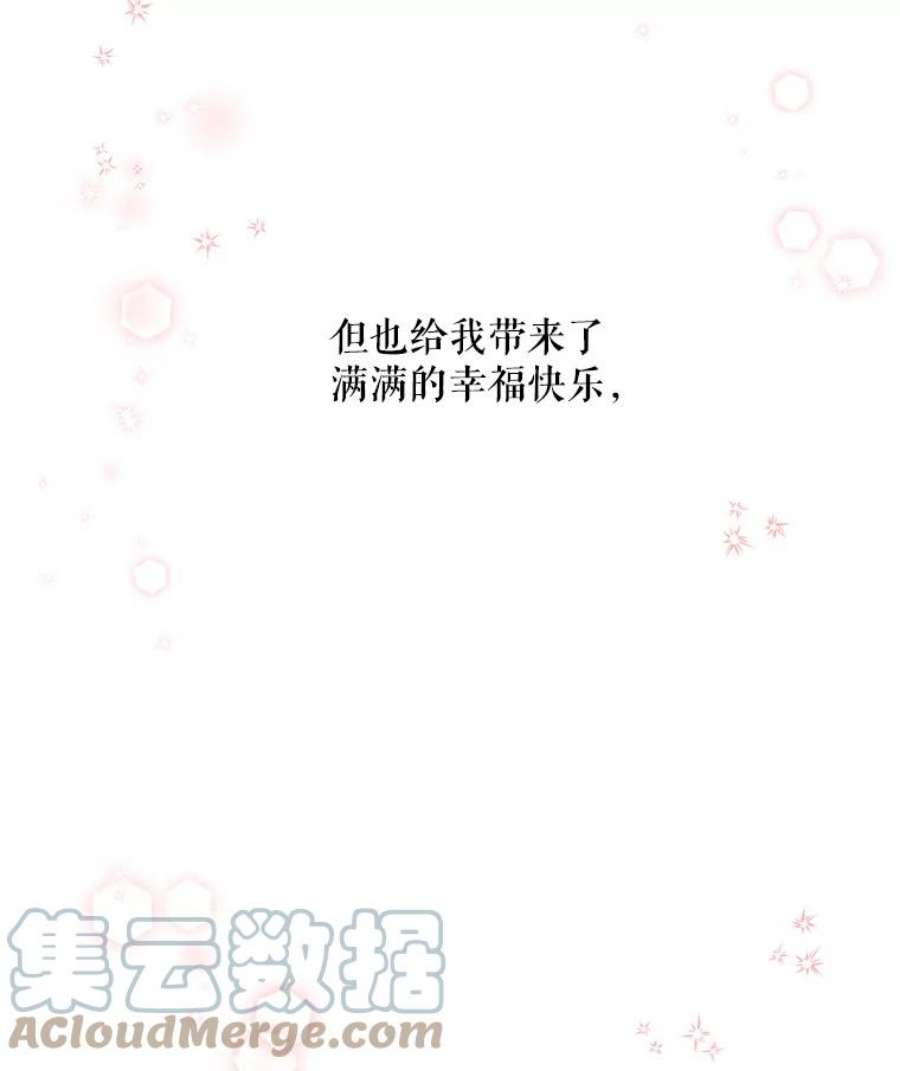 大魔法师的女儿免费观看漫画,54.精魄魔法 97图