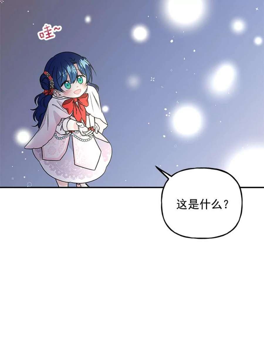 大魔法师的女儿免费观看漫画,54.精魄魔法 27图