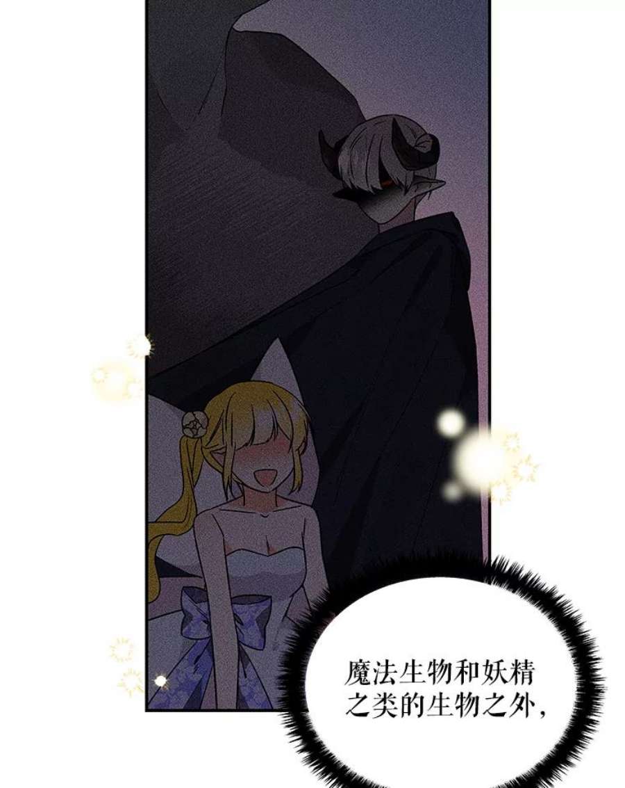 大魔法师的女儿免费观看漫画,54.精魄魔法 32图