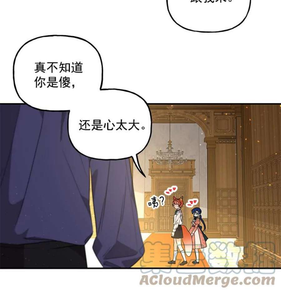 大魔法师的女儿片段漫画,55.生日 61图