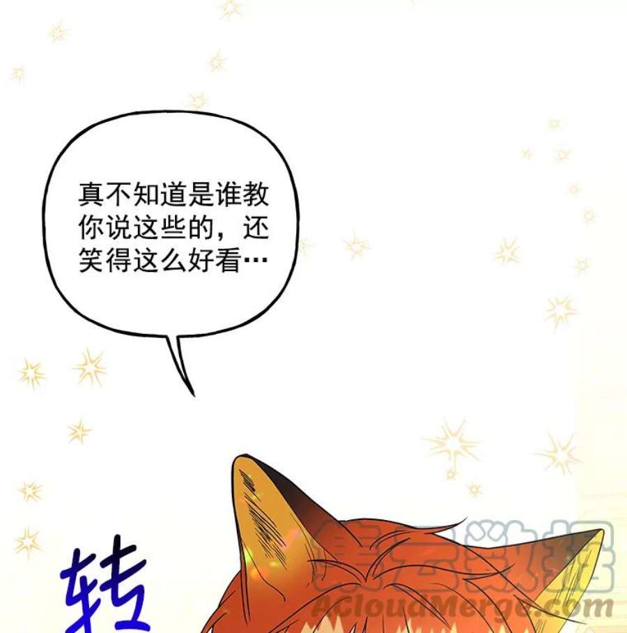 大魔法师的女儿片段漫画,55.生日 53图