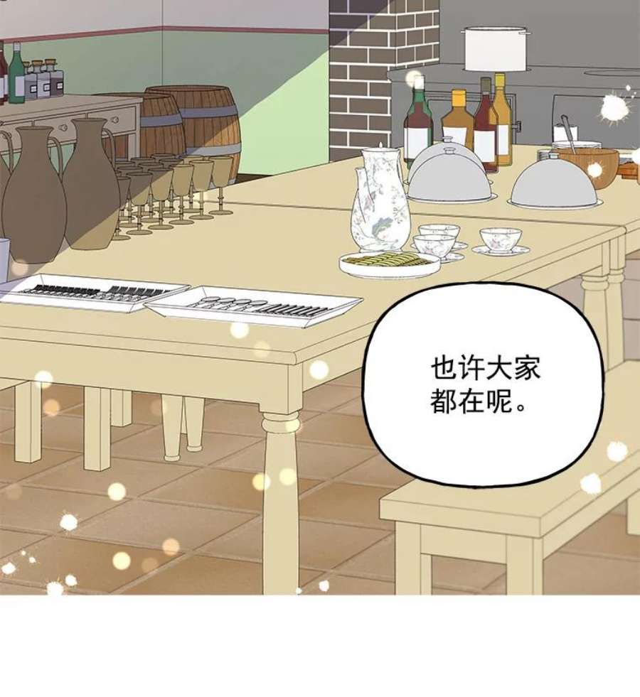 大魔法师的女儿片段漫画,55.生日 42图