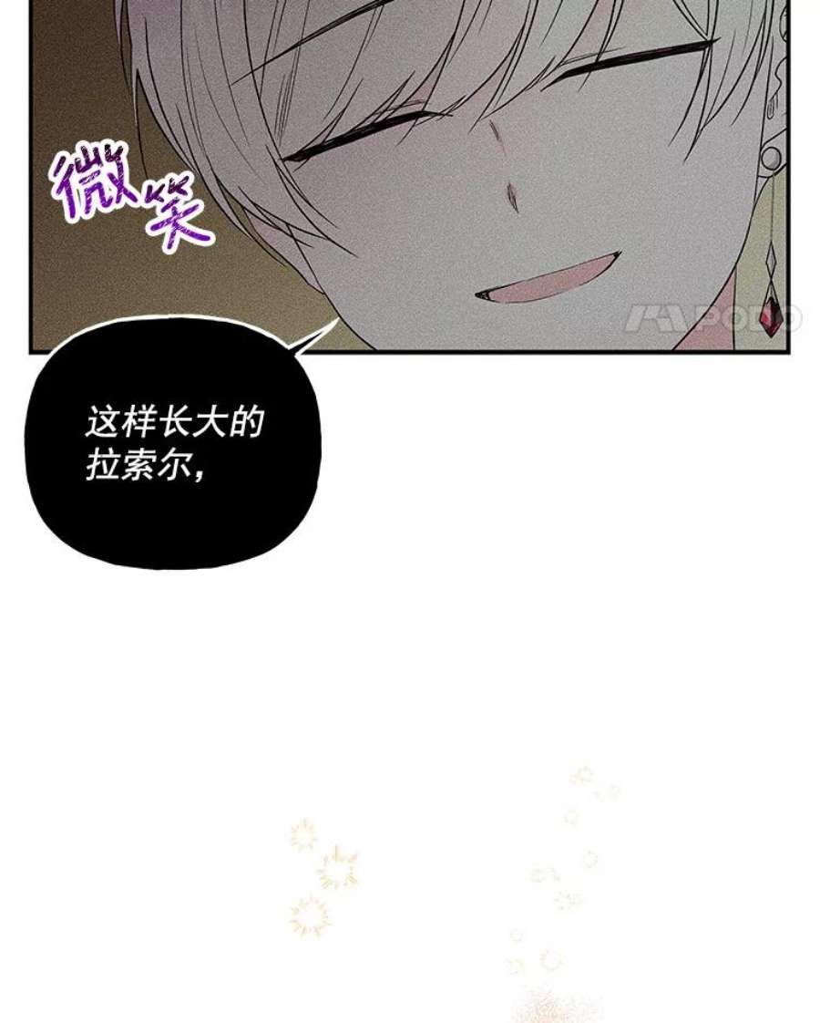 大魔法师的女儿片段漫画,55.生日 18图