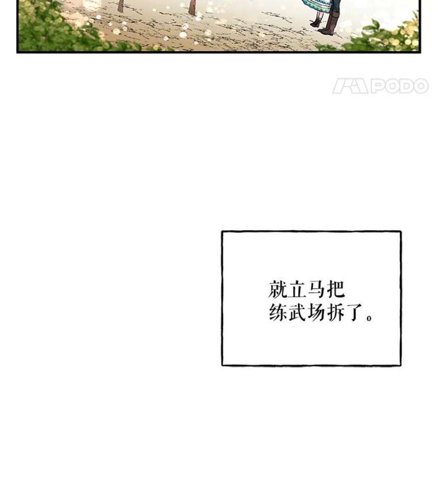 大魔法师的女儿免费观看漫画,58.胡萝卜田 10图