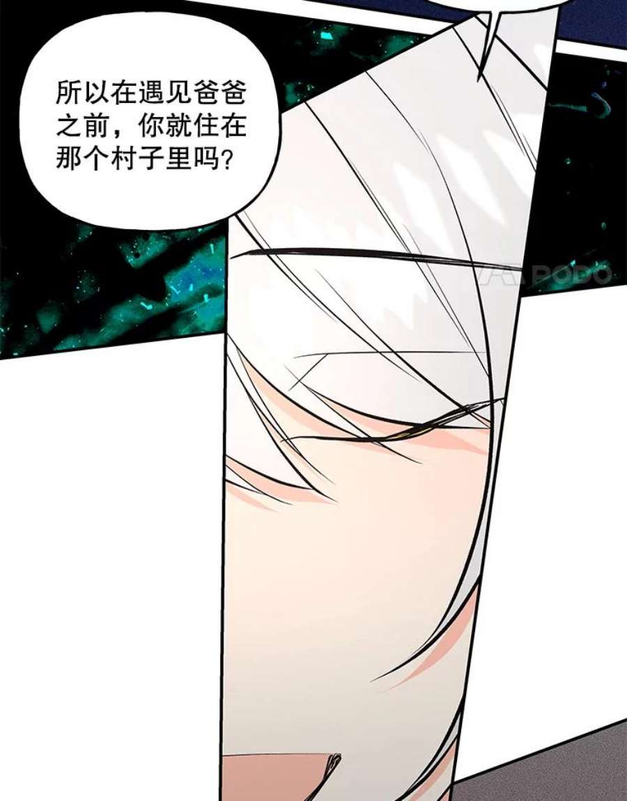 大魔法师的女儿免费观看漫画,58.胡萝卜田 40图