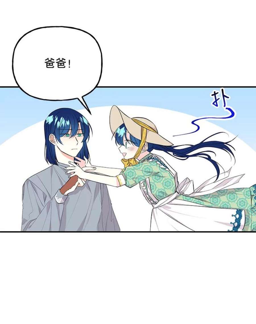 大魔法师的女儿免费观看漫画,58.胡萝卜田 48图