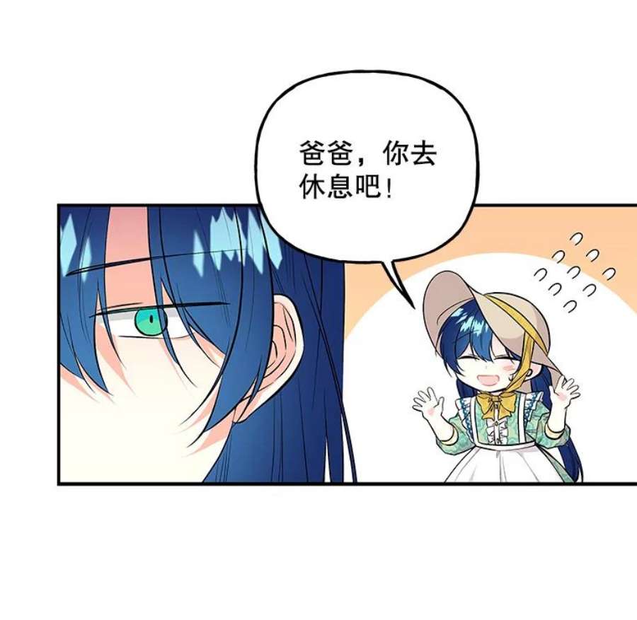 大魔法师的女儿免费观看漫画,58.胡萝卜田 6图