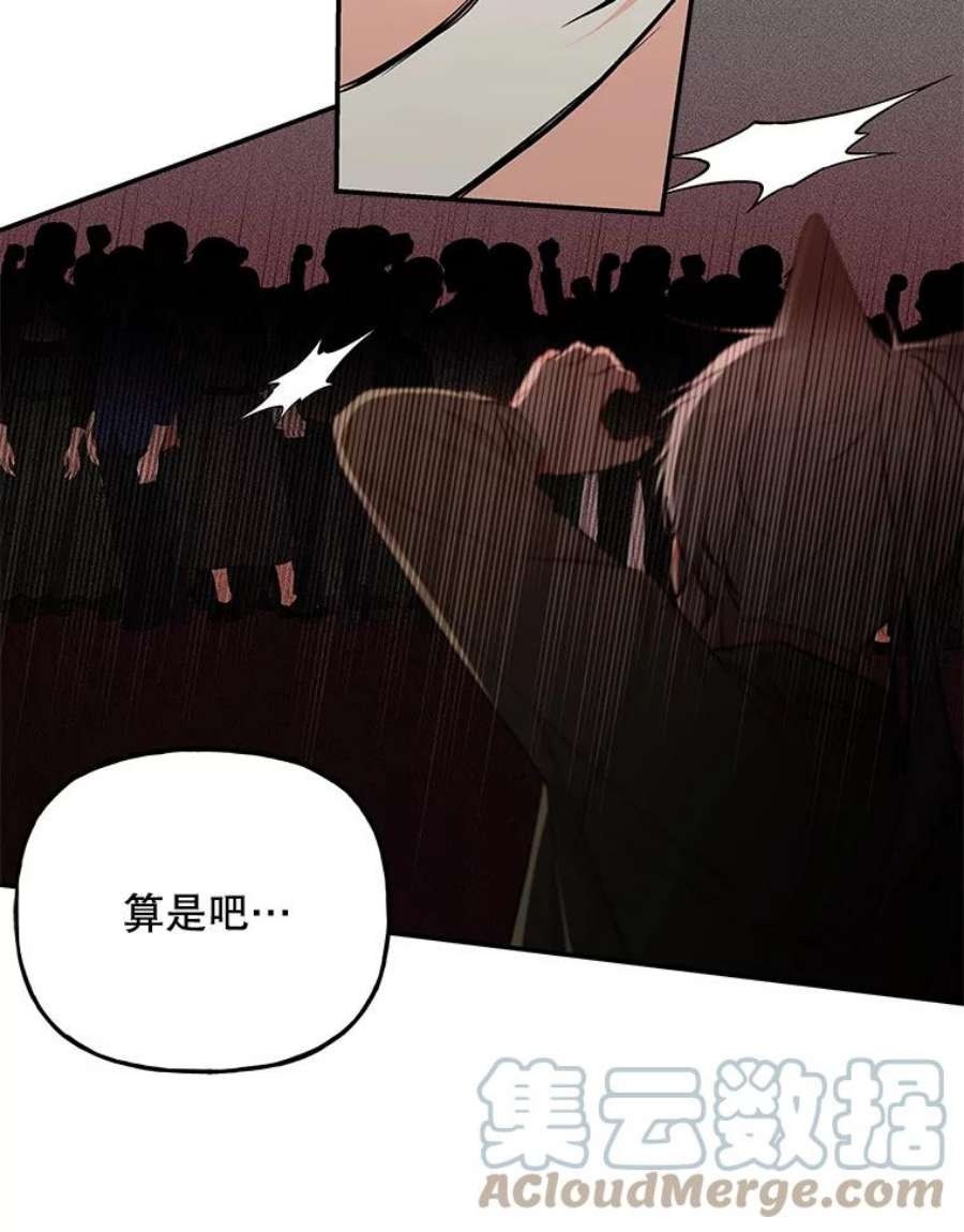 大魔法师的女儿免费观看漫画,58.胡萝卜田 41图