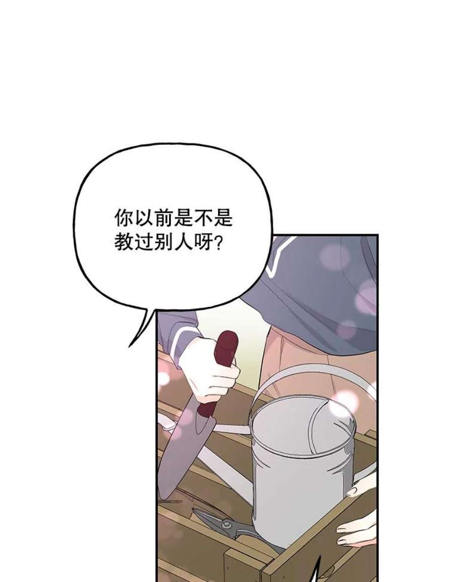 大魔法师的女儿免费观看漫画,58.胡萝卜田 36图