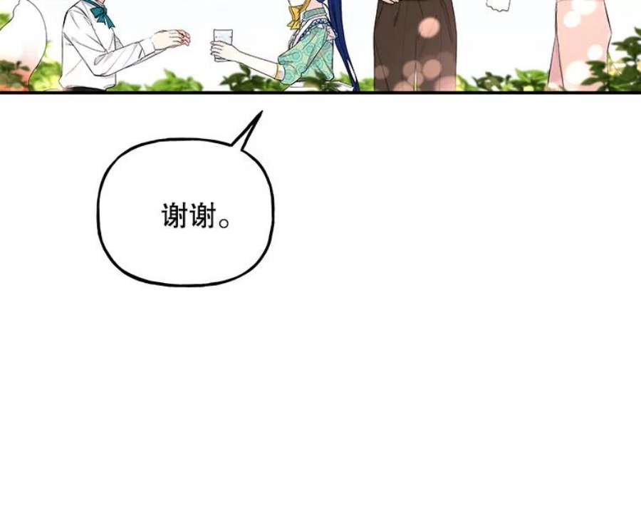 大魔法师的女儿免费观看漫画,58.胡萝卜田 71图