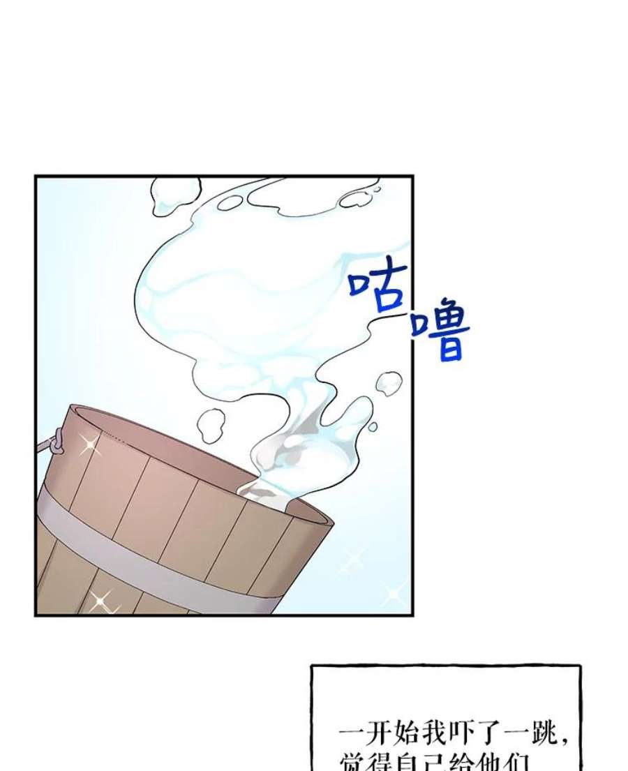 大魔法师的女儿免费观看漫画,58.胡萝卜田 11图