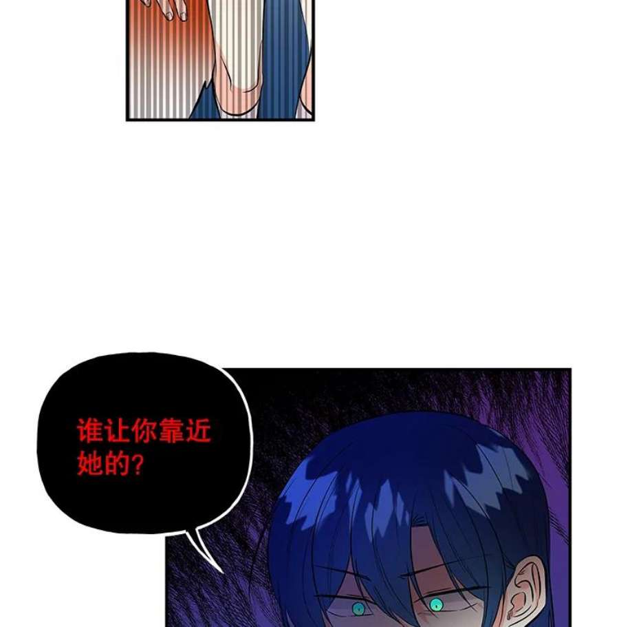 大魔法师的女儿免费观看漫画,58.胡萝卜田 80图