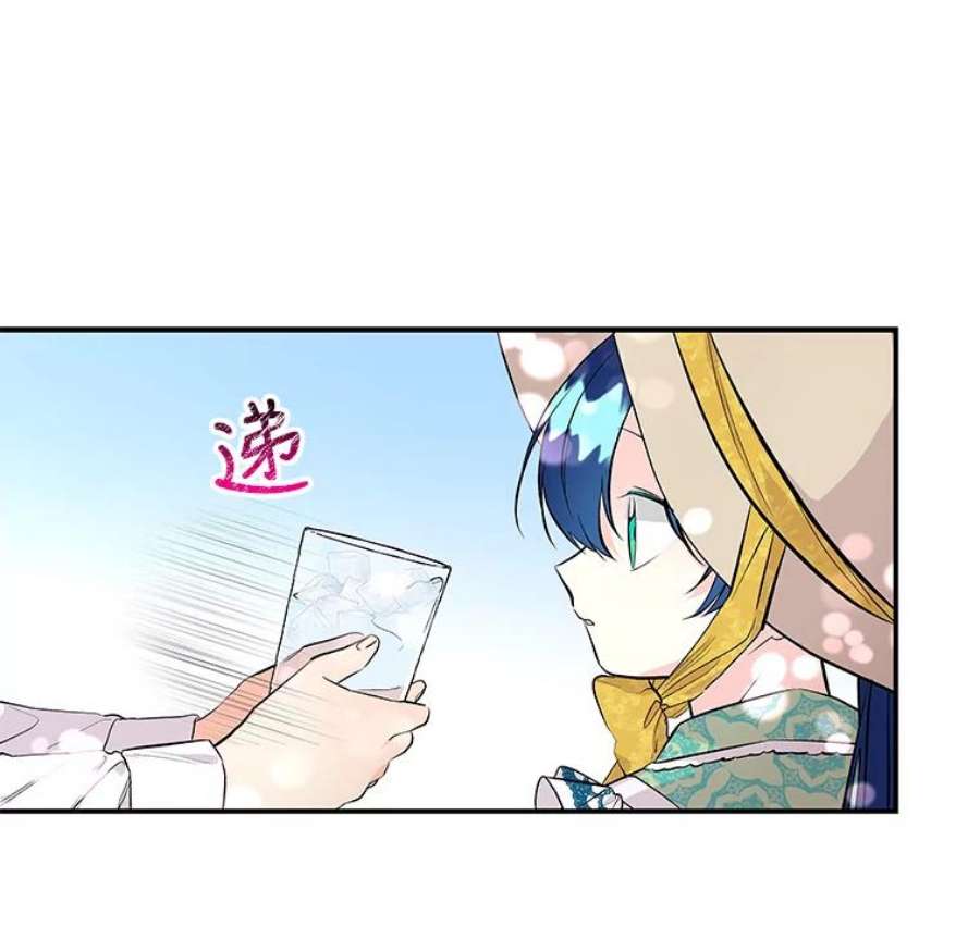 大魔法师的女儿免费观看漫画,58.胡萝卜田 67图