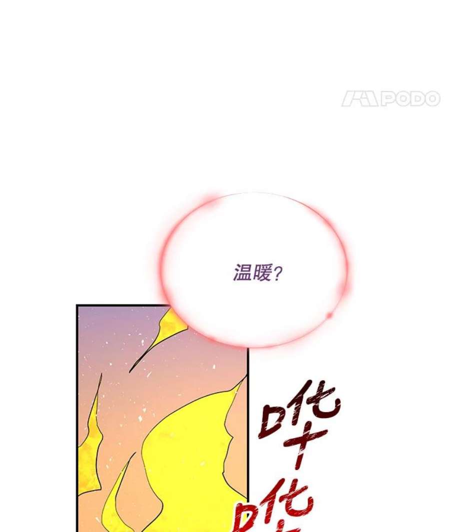 大魔法师的女儿免费奇妙漫画漫画,61.熟人 47图