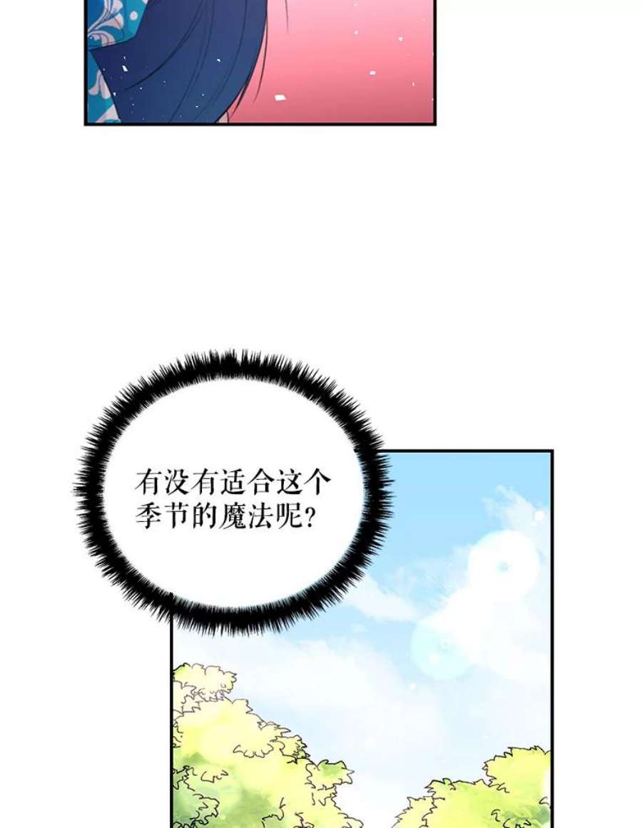 大魔法师的女儿免费奇妙漫画漫画,61.熟人 51图