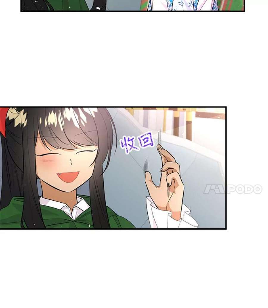 大魔法师的女儿免费观看漫画,62.薇薇安 57图