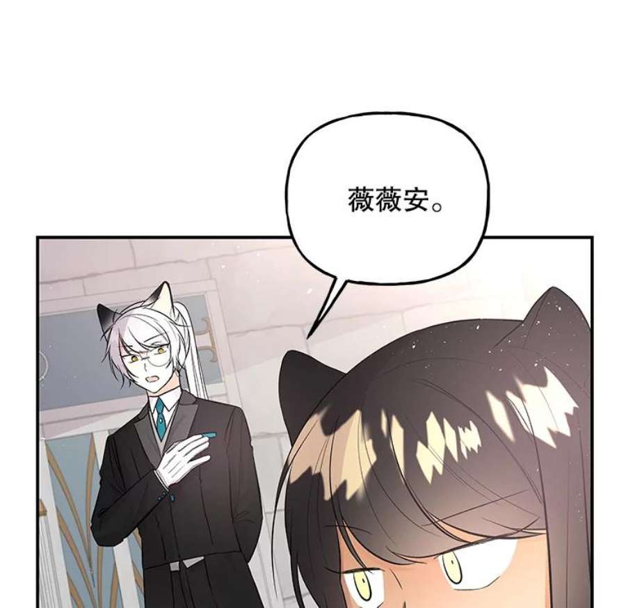 大魔法师的女儿免费观看漫画,62.薇薇安 21图