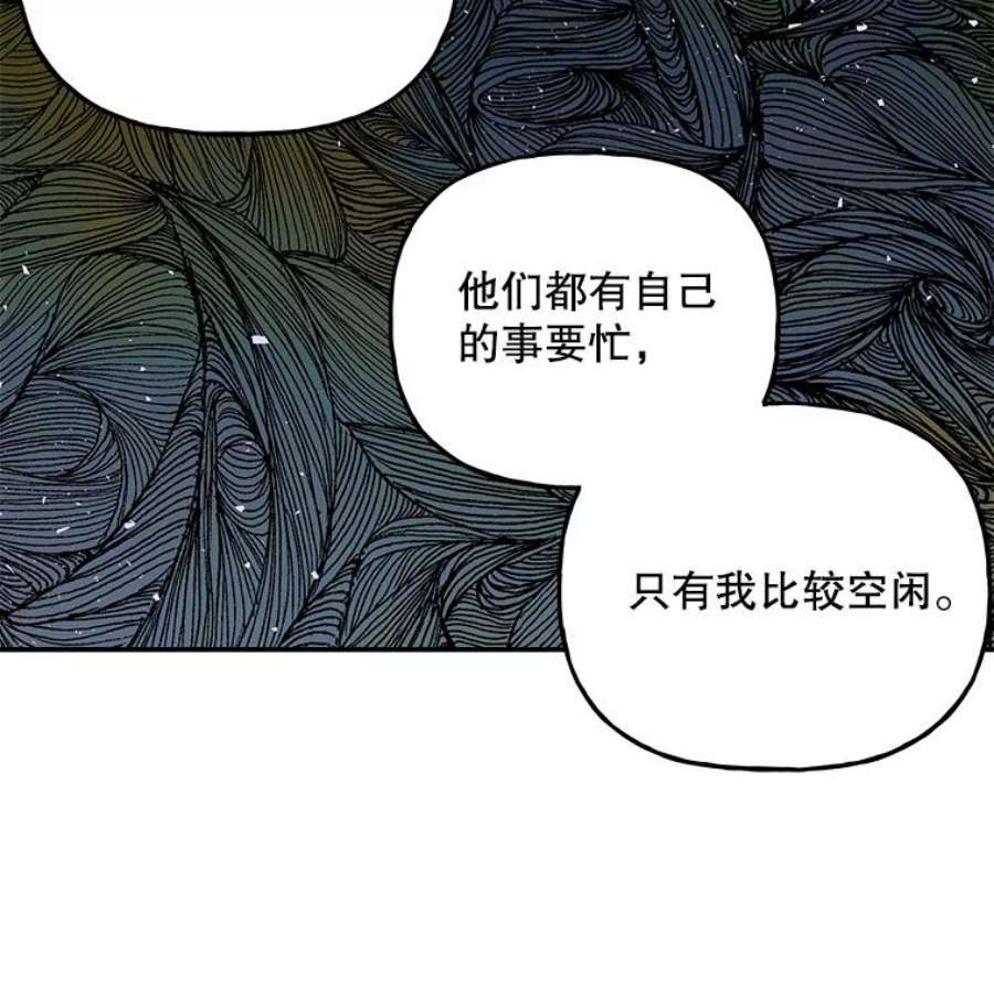 大魔法师的女儿免费观看漫画,62.薇薇安 35图