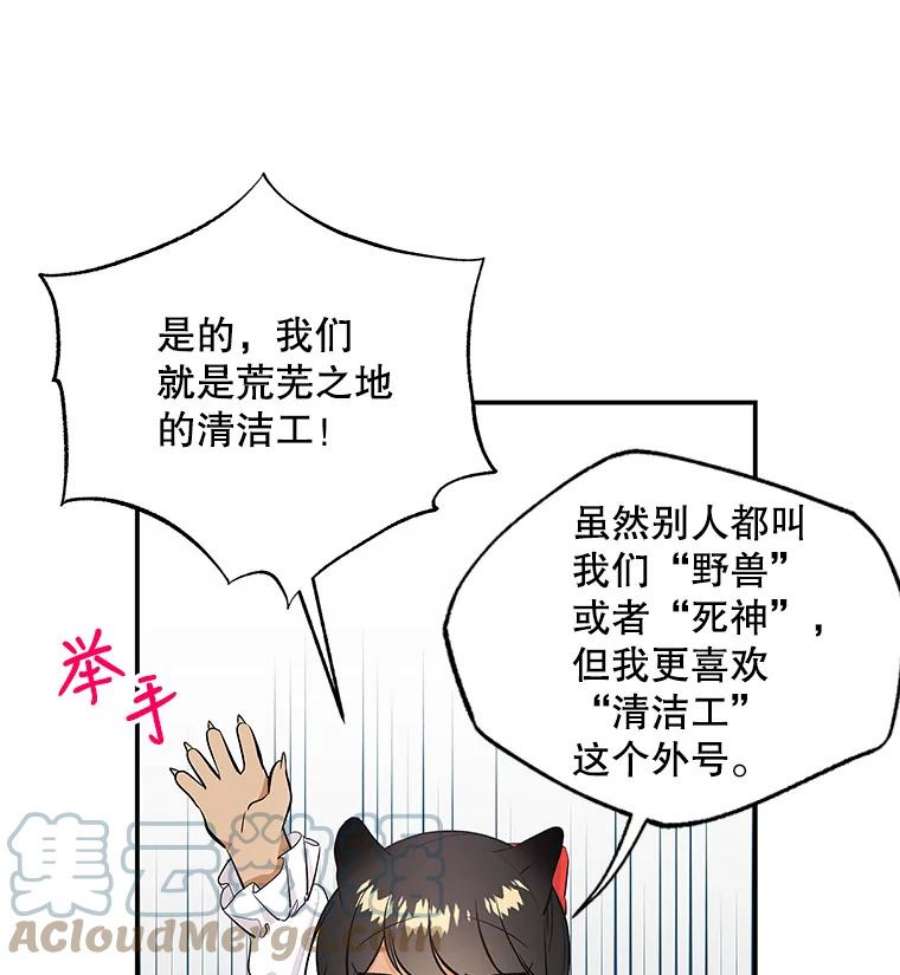 大魔法师的女儿免费观看漫画,62.薇薇安 40图