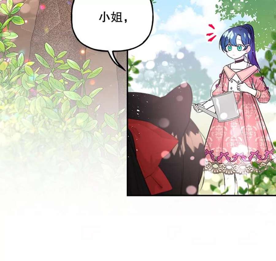 大魔法师的女儿免费观看漫画,62.薇薇安 95图