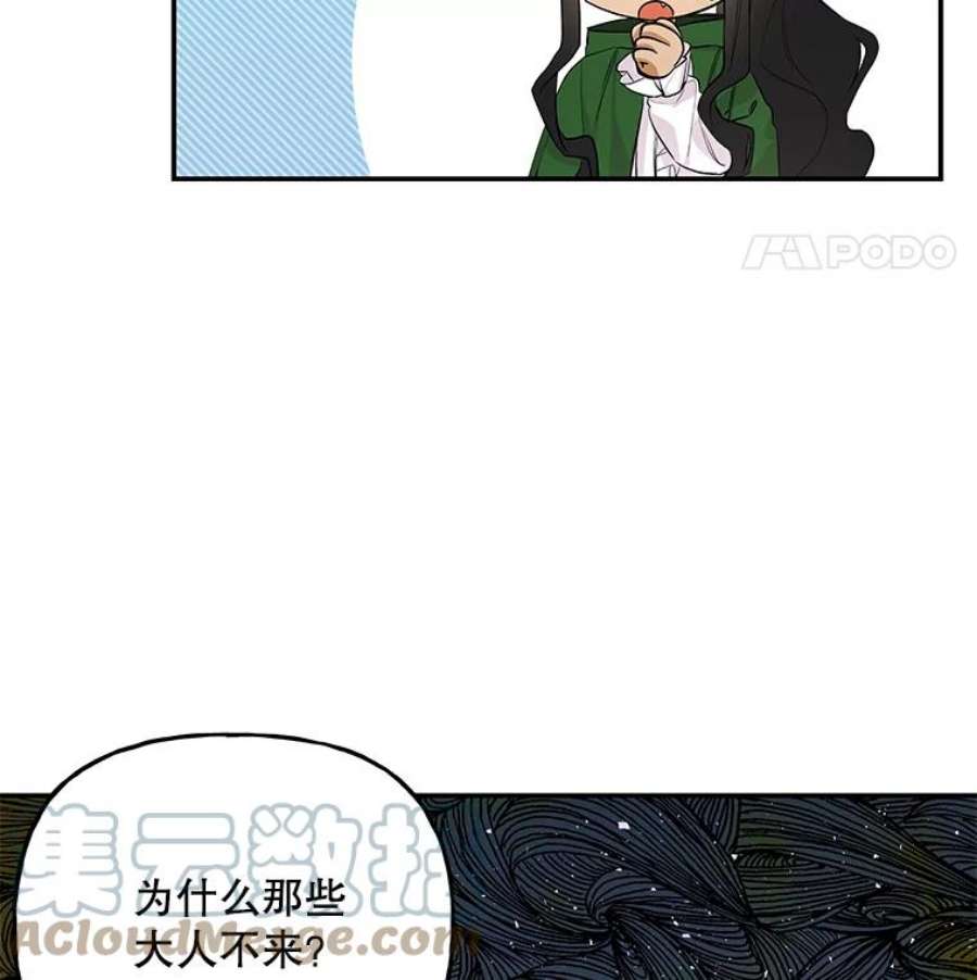 大魔法师的女儿免费观看漫画,62.薇薇安 34图