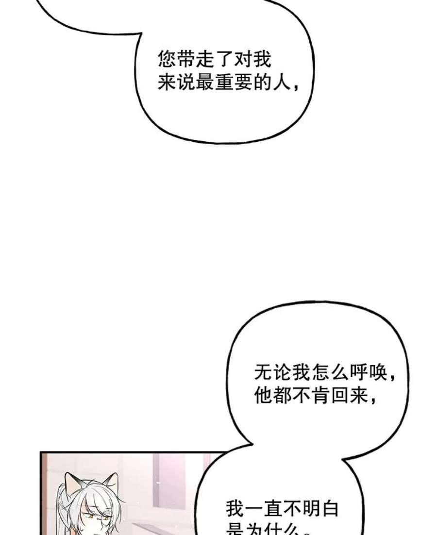 大魔法师的女儿免费观看漫画,62.薇薇安 62图