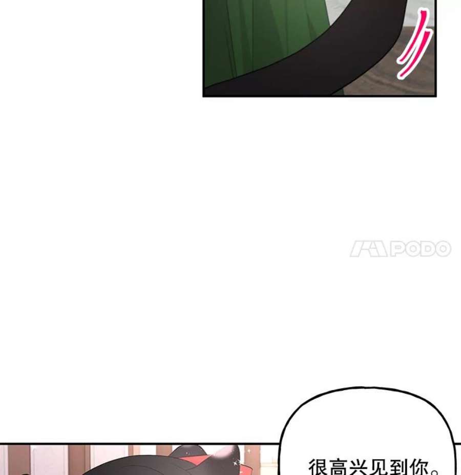 大魔法师的女儿免费观看漫画,62.薇薇安 12图