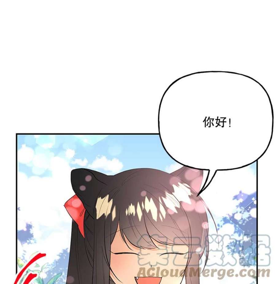 大魔法师的女儿免费观看漫画,62.薇薇安 97图