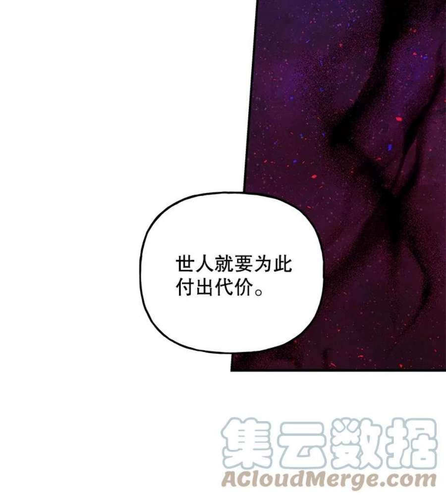 大魔法师的女儿免费观看漫画,62.薇薇安 49图