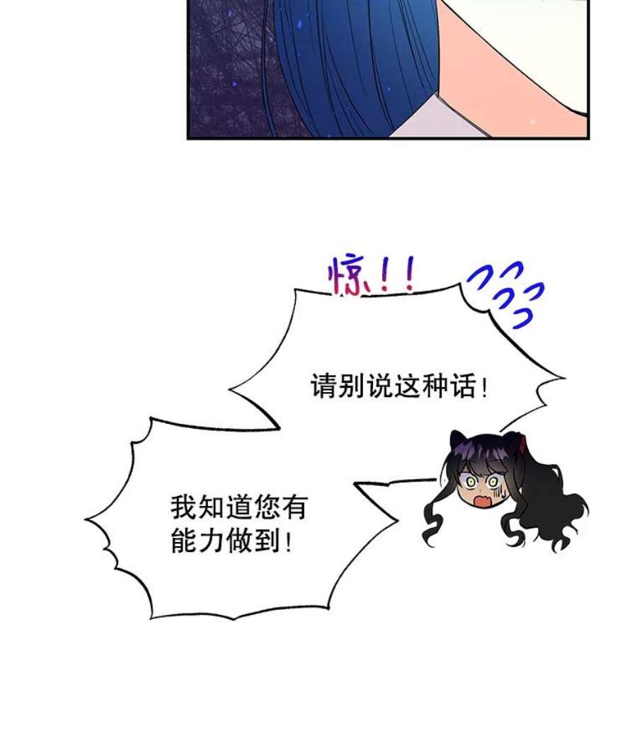 大魔法师的女儿免费观看漫画,62.薇薇安 32图