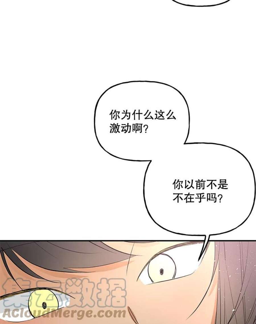 大魔法师的女儿免费观看漫画,62.薇薇安 82图