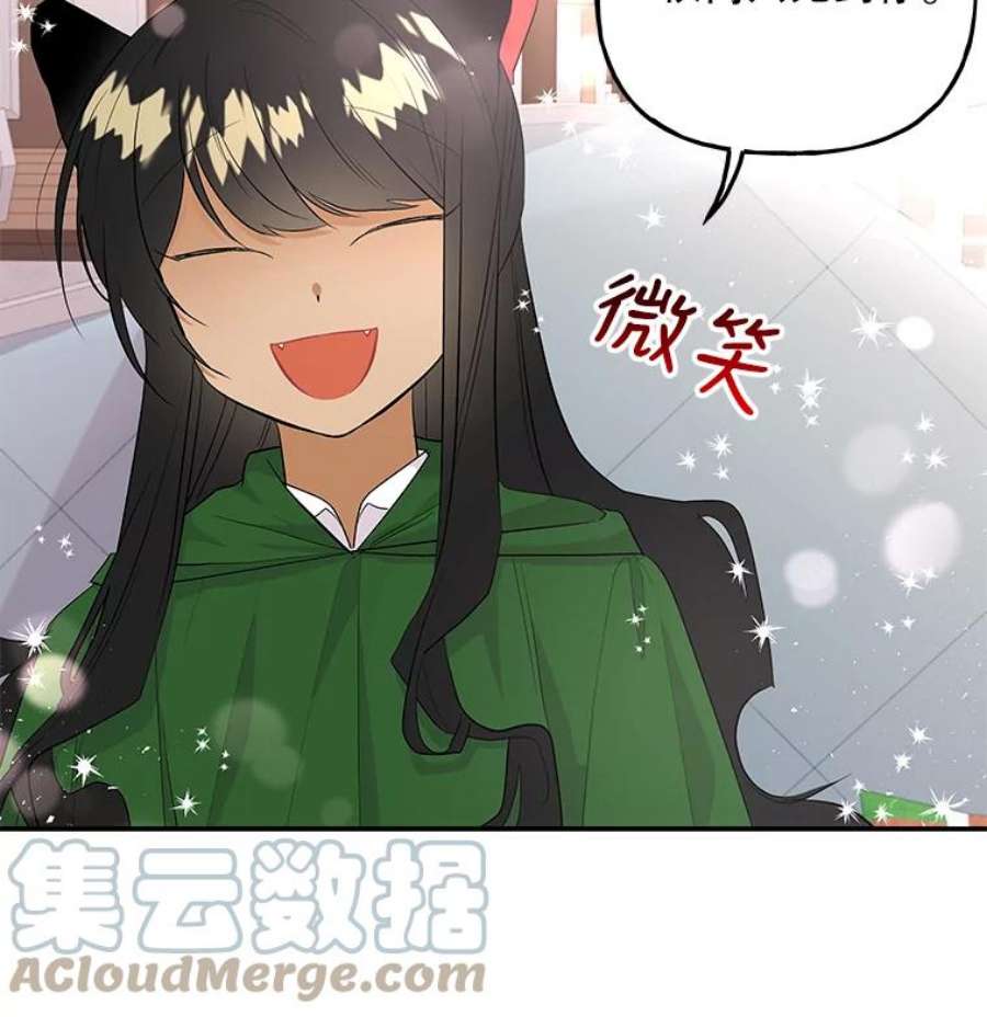 大魔法师的女儿免费观看漫画,62.薇薇安 13图