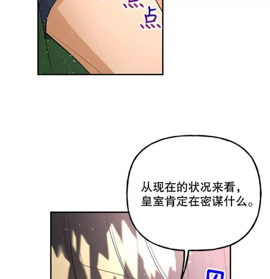 大魔法师的女儿免费观看漫画,62.薇薇安 54图