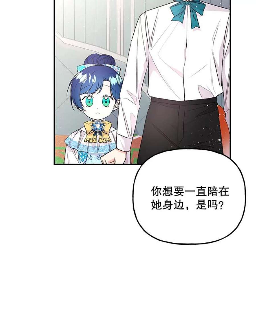 大魔法师的女儿免费观看漫画,62.薇薇安 84图