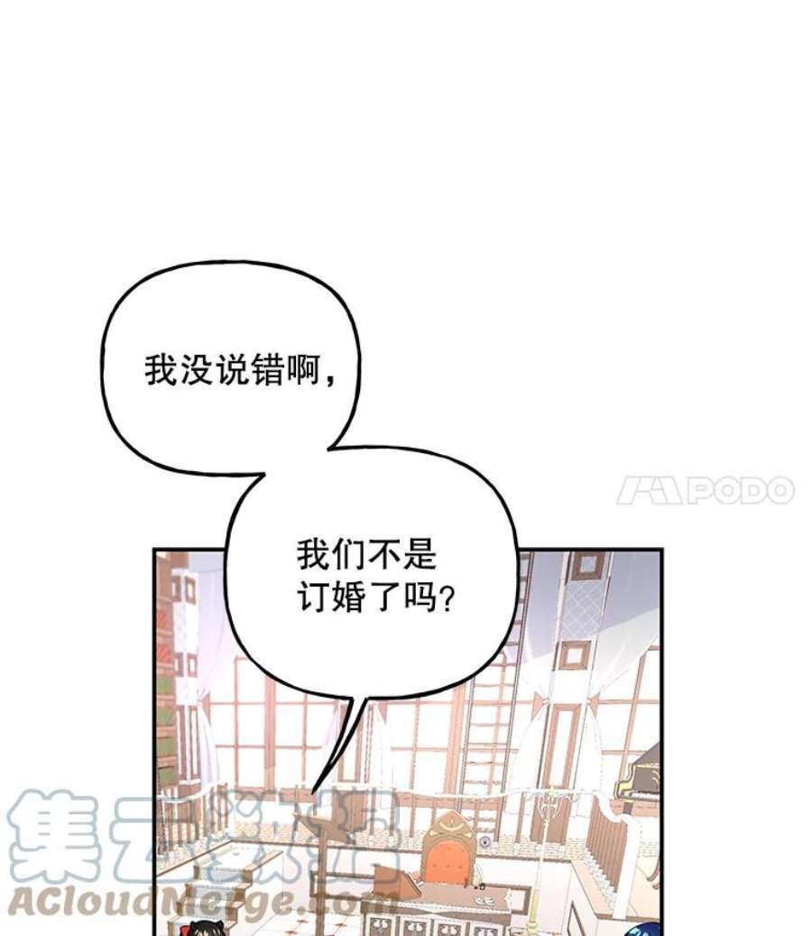 大魔法师的女儿免费观看漫画,62.薇薇安 76图