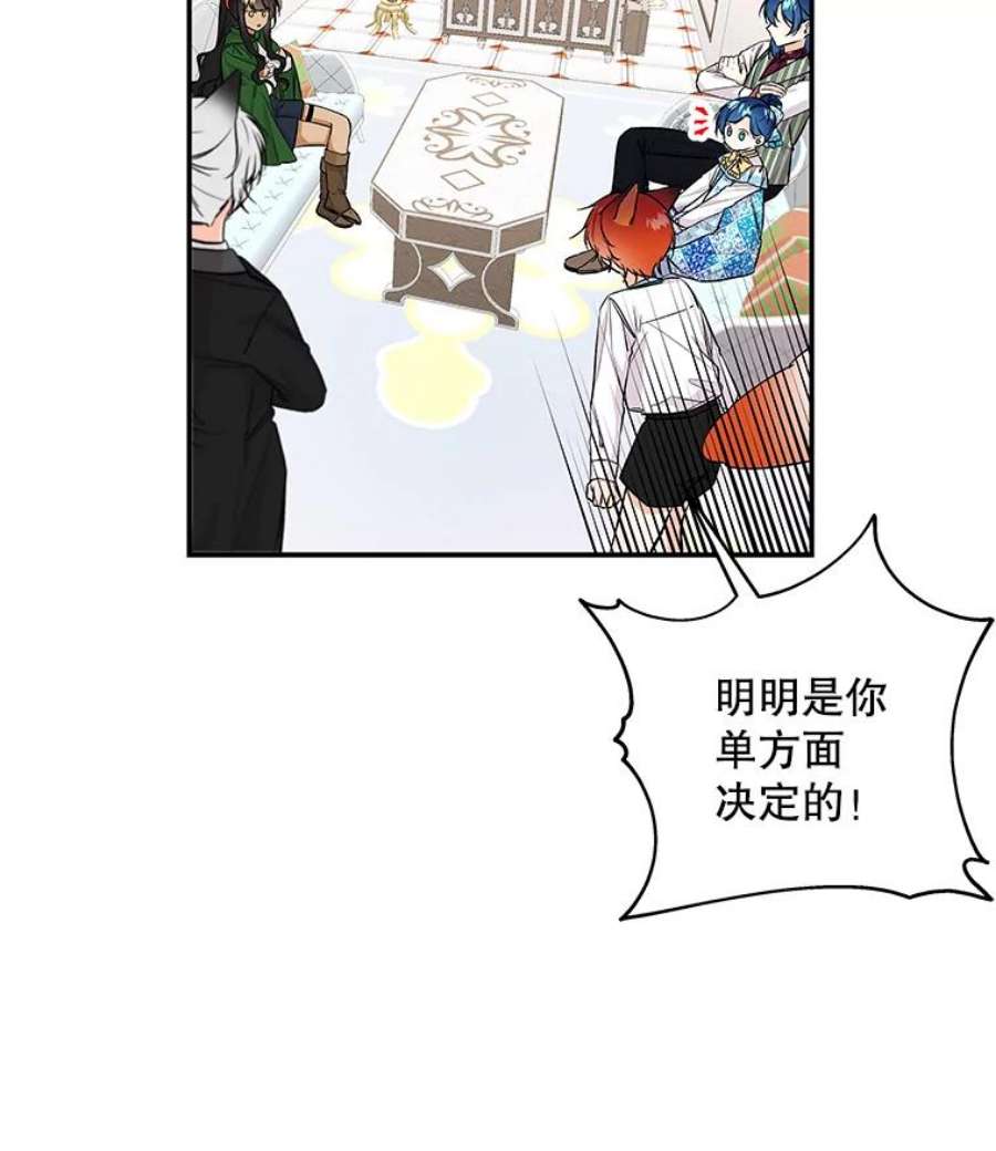 大魔法师的女儿免费观看漫画,62.薇薇安 77图