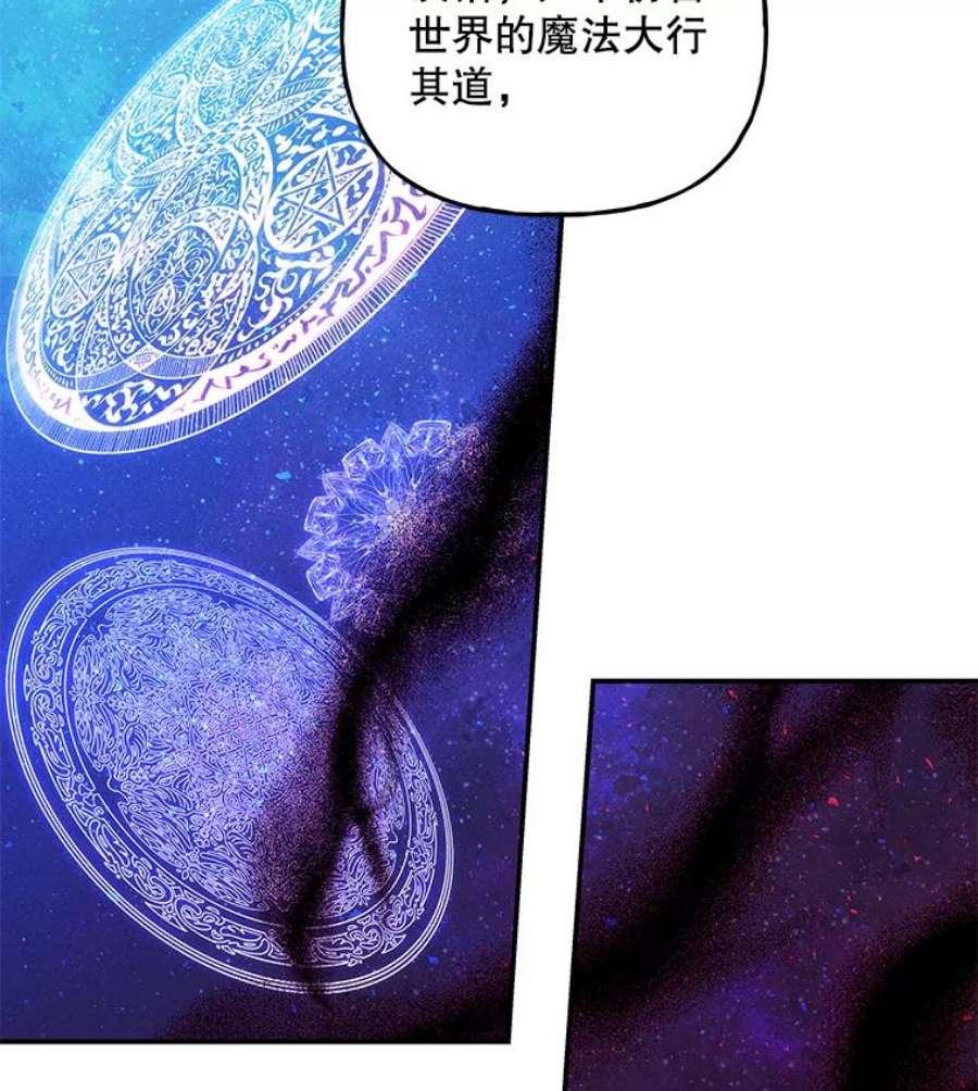 大魔法师的女儿免费观看漫画,62.薇薇安 48图