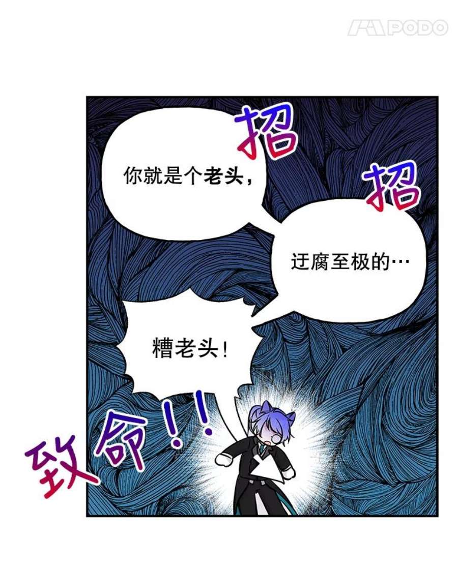 大魔法师的女儿免费观看漫画,62.薇薇安 27图