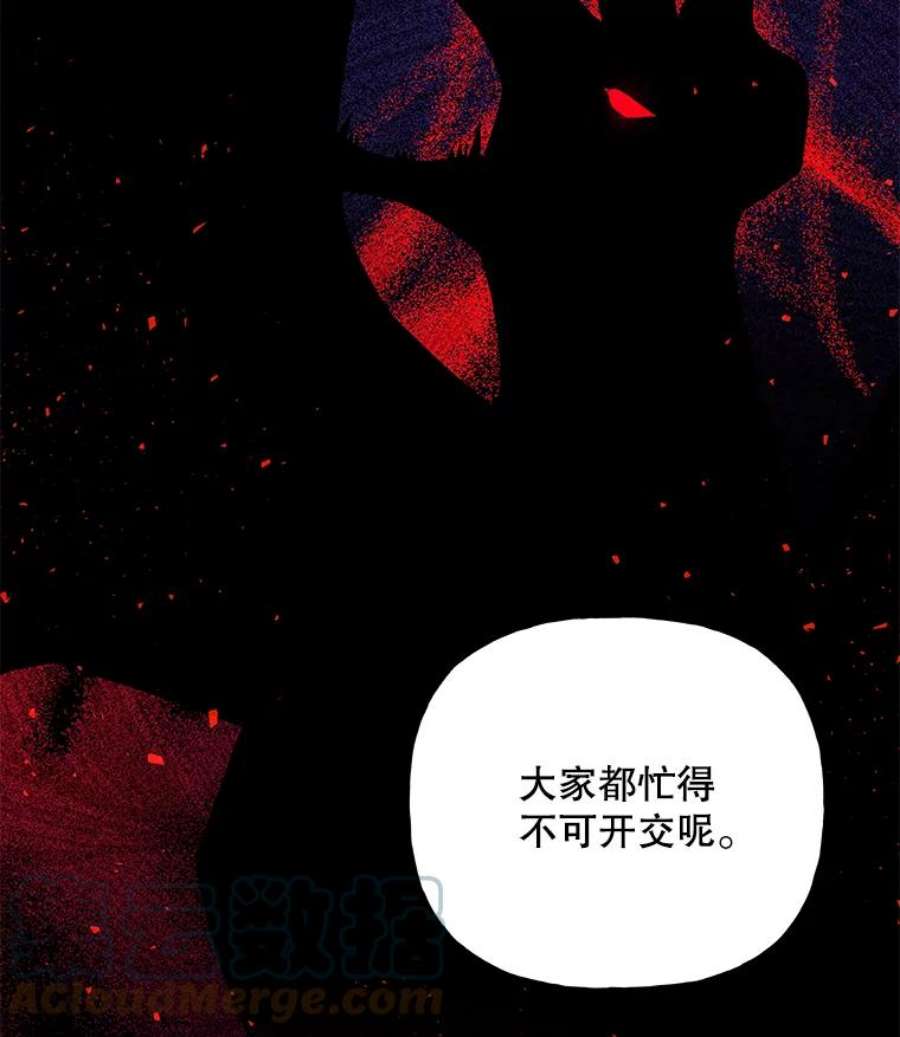 大魔法师的女儿免费观看漫画,62.薇薇安 43图