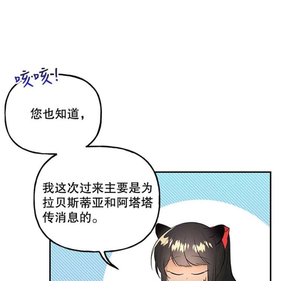 大魔法师的女儿免费观看漫画,62.薇薇安 33图