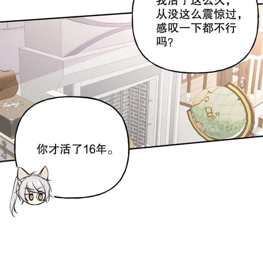 大魔法师的女儿免费观看漫画,62.薇薇安 23图