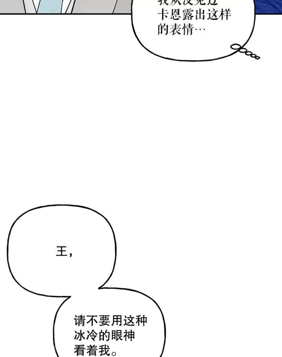 大魔法师的女儿免费观看漫画,62.薇薇安 29图