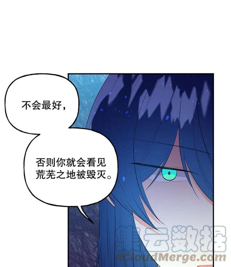 大魔法师的女儿免费观看漫画,62.薇薇安 31图