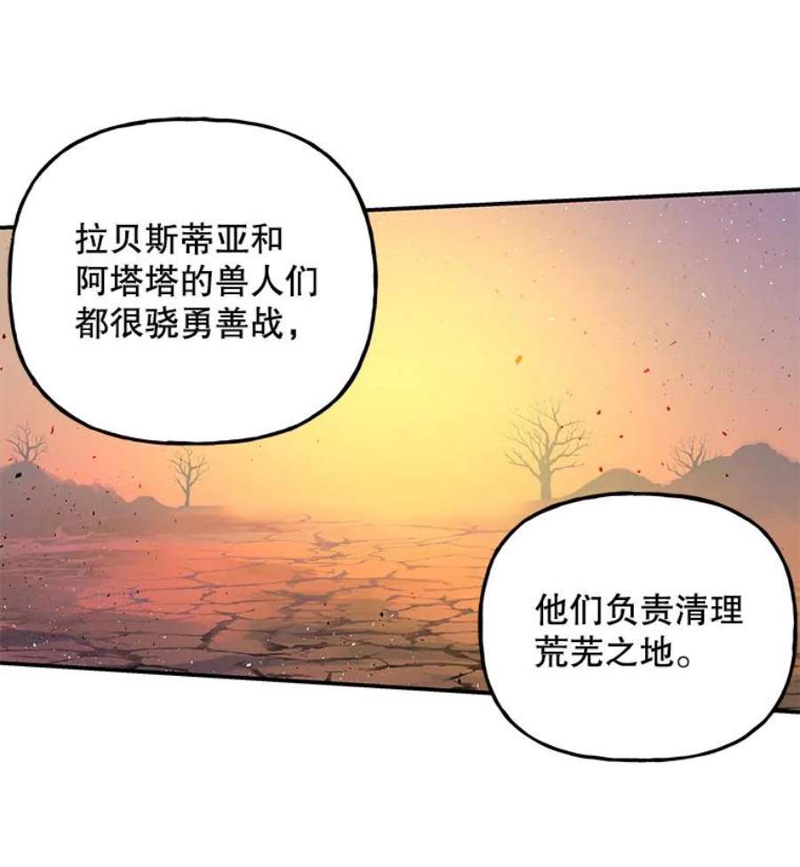 大魔法师的女儿免费观看漫画,62.薇薇安 39图