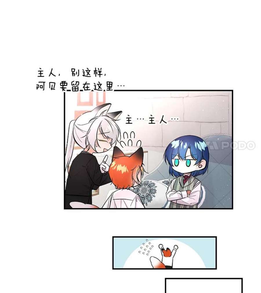 大魔法师的女儿免费观看漫画,62.薇薇安 90图