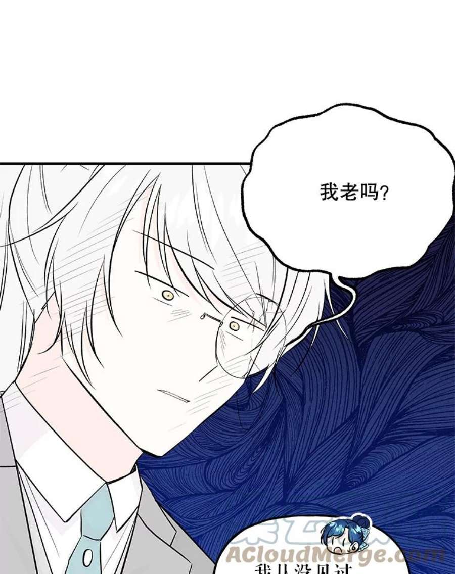 大魔法师的女儿免费观看漫画,62.薇薇安 28图