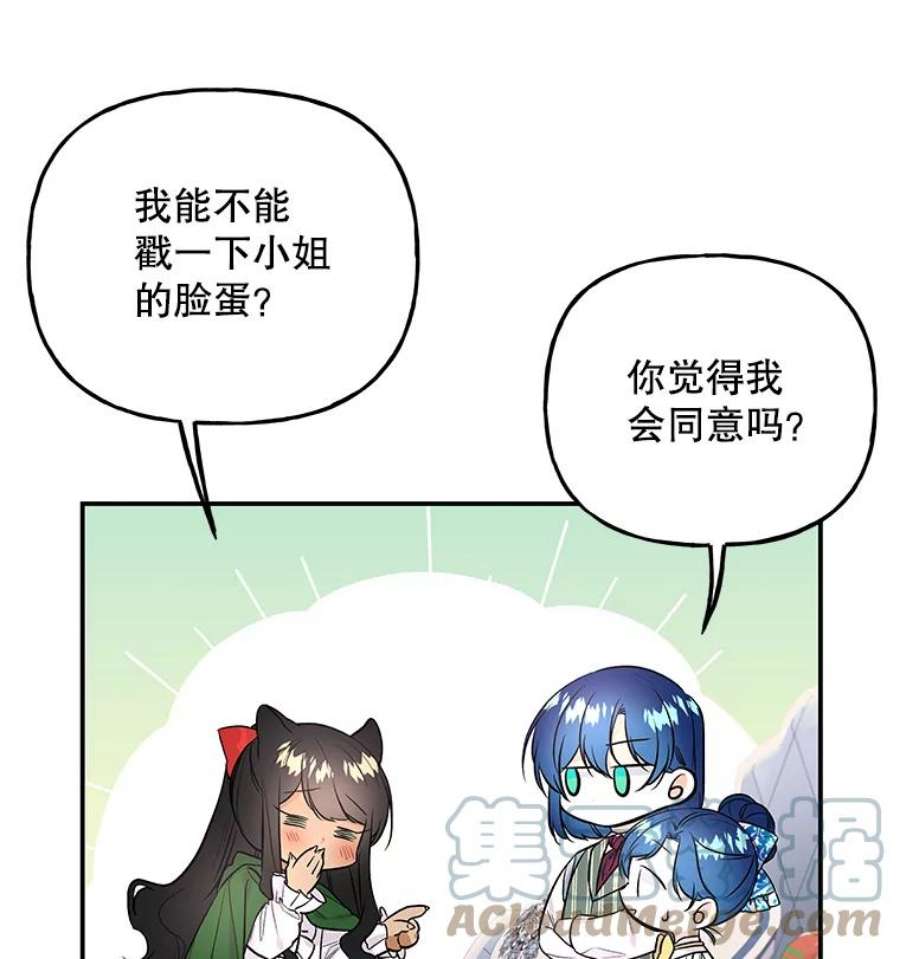 大魔法师的女儿免费观看漫画,62.薇薇安 70图