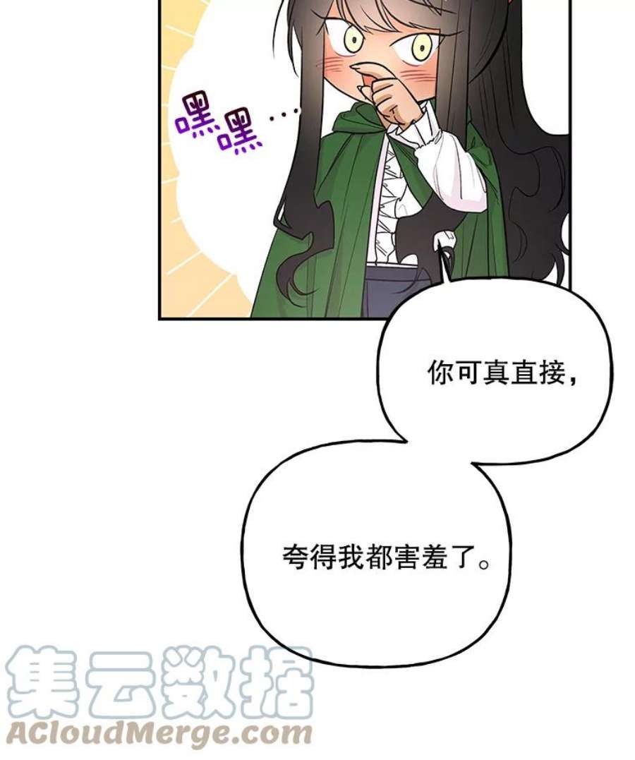 大魔法师的女儿免费奇妙漫画漫画,64.武斗会 17图